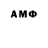 Амфетамин 97% tibor Agitoy