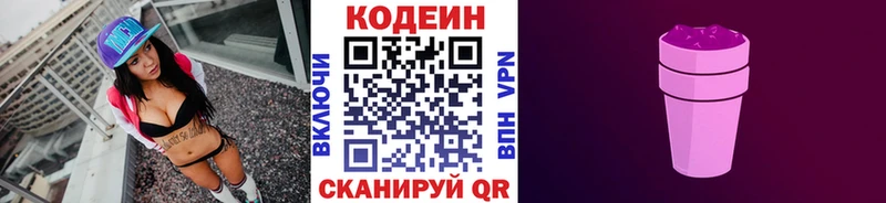 Купить где  Теберда  Codein напиток Lean (лин) 