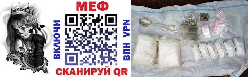 Меф мяу мяу мука Теберда