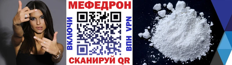 Купить закладки  Теберда  МЯУ-МЯУ кристаллы 